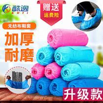 Shoe covers disposable thickened non-woven non-slip indoor computer room students and children wear-resistant adult hospitality household foot covers