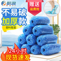  Disposable shoe cover Household thickened indoor waterproof wear-resistant non-slip room student adult hospitality plastic foot cover film