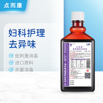 Povidone iodine disinfectant 500ml private lotion female leucorrhea odor relieving itching female care private cleaning fluid