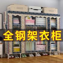Wardrobe simple cloth cabinet steel pipe bold reinforcement single double large assembly wardrobe storage rack cloth cabinet wardrobe