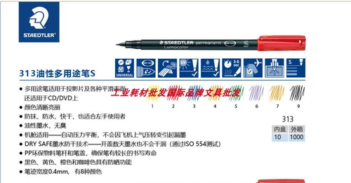Staedtler, Germany Schidel 313S нефтяная нефтяная масля