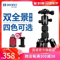 Baino tripod SLR photography portable stand camera micro single tripod travel gimbal set MC19A