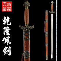 Dragon Springs Ancient Feather Knife Sword Dry Lung Pei Sword Martial Arts Hard Sword Town House Treasure Sword Long Sword Decorated Pendulum with Sword Unopened Blade