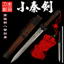 Longquan Ancient Feather Sword Eight-faced Xiaoqin Short Sword High Hardness Manganese Steel Craft Gift Sword Spring and Autumn Warring States Sword Unopened Blade