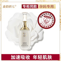 Jinyun Jiaoer pregnancy lotion for pregnant women live yeast natural pure moisturizing and hydrating pregnant women cosmetics