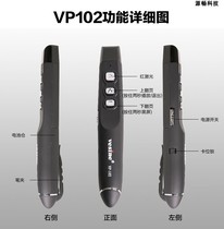 Weixin VP102 page turning pen Projection pen Teachers PPT page turning pen demonstration pen Remote control pen demonstrator