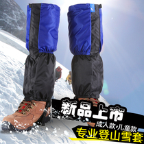 Sumove outdoor waterproof snow cover Mountaineering hiking anti-windproof and warm snow cover climbing mountain cross country running anti-snake protective leg cover