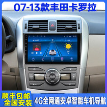 Applicable to 07-13 old Toyota Corolla car navigation central control display large screen reversing image all-in-one