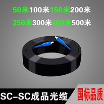 SC-SC single-mode outdoor finished leather wire prefabricated end outdoor fiber optic cable SC leather wire fiber optic patch cord SC Outdoor