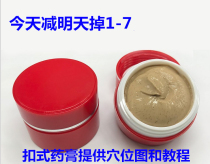 Kou-style cupping ointment Kous body cream slimming fire pot opening acupuncture metabolic firming cream fire therapy thin legs and arms