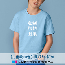 Changsha to print cotton childrens cultural advertising shirt class clothes custom T-shirt custom short sleeve diy student photo