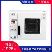 Boxun GZX series 9023MBE BGZ series microcomputer electric blast drying oven oven Electric oven customization