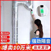 Sound insulation cotton sewer self-adhesive pipe board toilet sound-absorbing King Wang silencer Wang sewer sound-proof cotton
