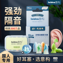 Meaning professional anti-noise earplugs sound insulation sleep sleep special student snoring super silent artifact noise reduction