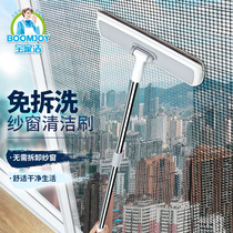  Free disassembly and washing screen window cleaning artifact glass cleaning window net cleaning tool household high-rise wiper double-sided brush