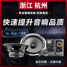 Ханчжоу профессиональный автомобиль аудио модификация DSP Функциональная басовая пушка Тяжелый бас автомобиль без ущерба для модернизации на месте
