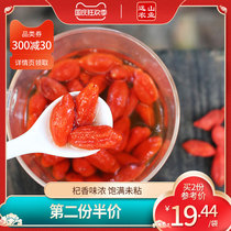 Yuanshan Agriculture Large-grain Honggong Fruit Soak Water Soup New Ningxia Special Products New Products Zhongning Wolfberry 250g