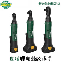 Shida Tools new charging electric impact wrench Lithium electric ratchet wrench 51080 51081 51082