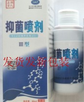 Hus square extreme skin antibacterial liquid original antibacterial spray iii80 ml can be equipped with cream Beijing Zhongquan Jinghuantang
