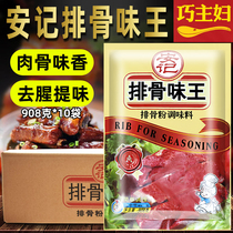 Anji pork bone Flavor King seasoning pig bone high soup powder fresh flavor seasoning instead of chicken monosodium glutamate 980g * 10 pack