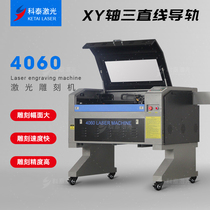 Kotai 4060 linear guide crafts small laser engraving machine 1080 acrylic model airplane laser cutting machine