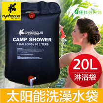 Self-driving tour outdoor bath bag portable solar hot water bag 20L outdoor bath shower drying water bag water bag