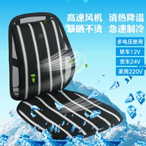 Car Cushion Blow Cushion Summer Ice Silk Cool Cushion Seat Ventilated On-board Air Conditioning Refrigeration Cushion Built-in Fan