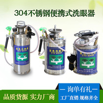Laboratory 304 stainless steel 8 liters 10 liters 12 liters mobile portable eyewash