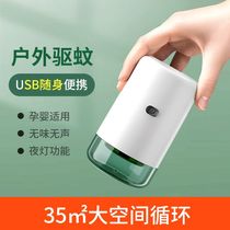 Mosquito repellent portable convenient USB electric heating home indoor student dormitory outdoor car electric mosquito liquid heater