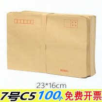 No. 7 Kraft paper envelope C5 thick yellow A5 paper large file bag envelope envelope bag postal Standard customization