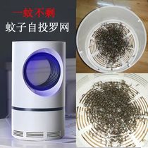 Mosquito killer lamp household anti-mosquito artifact indoor plug-in physical mosquito repellent baby pregnant woman fly-catching mosquitoes