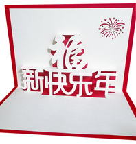Three-dimensional greeting card personality enterprise company card LOGO blessing card to send employees customer New year 2021 cattle card