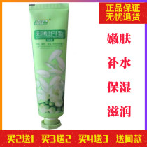 Jiabu Jasmine essential oil hand cream bacteriostatic agent refreshing Jiahu anti-cracking hand cream moisturizing autumn and winter hand oil