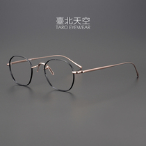 Timely Music 6 8G Japanese ultra-light pure titanium female anti-blue male tide myopia discoloration anti-fog glasses frame