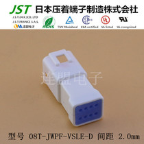 JST original imported plastic shell 08T-JWPF-VSLE-D connector connector connector rubber shell socket