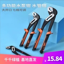 Floor heating pipe disassembly pliers large force clamp pipe wrench multi-function powerful water pump pliers adjustable clamp tool