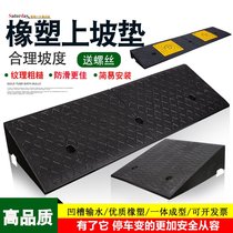 Step mat door sill slope mat road tooth household rubber road slope car uphill mat climbing mat speed bump