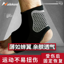 Ankle protection sports protective gear male sprain basketball ankle joint protection bare foot wrist protection knee protection thin ligament strain foot
