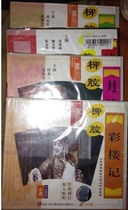 Liuchang VCD Xuner Ji Lou Ji Min Walls Wall Head 5 discs