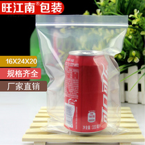 16*24*20 silk thickened transparent self-sealing bag PE bag packaging bag Capsule bag Tea bag Plastic bag 100 pcs