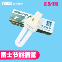 NVC energy saving intubation 2-pin 4-pin 9W 13W 18W 26W horizontal plug downlight socket lamp NFT-2U-2P-4P