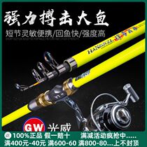 Light Wai-War Wolves Sea Rod 2 7-4 5 m Throw Rod Suit Carbon Ultra Hard Fishing Rod Sea Pole Super Light Far Throw Rod