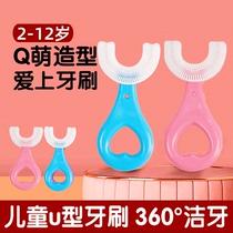Childrens U-shaped toothbrush 2-12-year-old manual mouth containing silicone U-shaped baby soft hair child infant brushing artifact