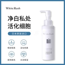 Japan WhiteRush private care maintenance areola powder tender white armpits down melanin sitting print men and women