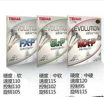 (wild ball) quite pluctable TIBHAR table tennis cover gel ELP MXP FXP FXS Change ELS MXS MXD