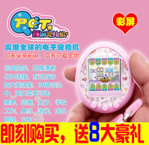  Menglong color screen Tuoma Gezi electronic super pet machine Childrens girl raising elf toy June 1 gift