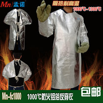 Fire-resistant fan chuan yi 1000 degrees aluminum foil anti-wear apron aluminum foil ge re fu high temperature protective clothing