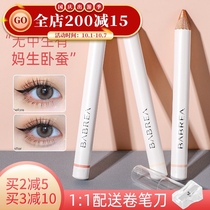 Barbera silkworm pen matte natural outline pen smooth eyelid down to eye makeup recommended female sleeper pen Barella