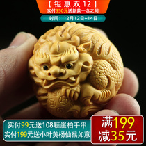 Boxwood carving animals are running from time to time. Men play with the game.