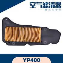 Applicable Yamaha XMAX400 Majester YP400 scooter air filter air grid filter accessories